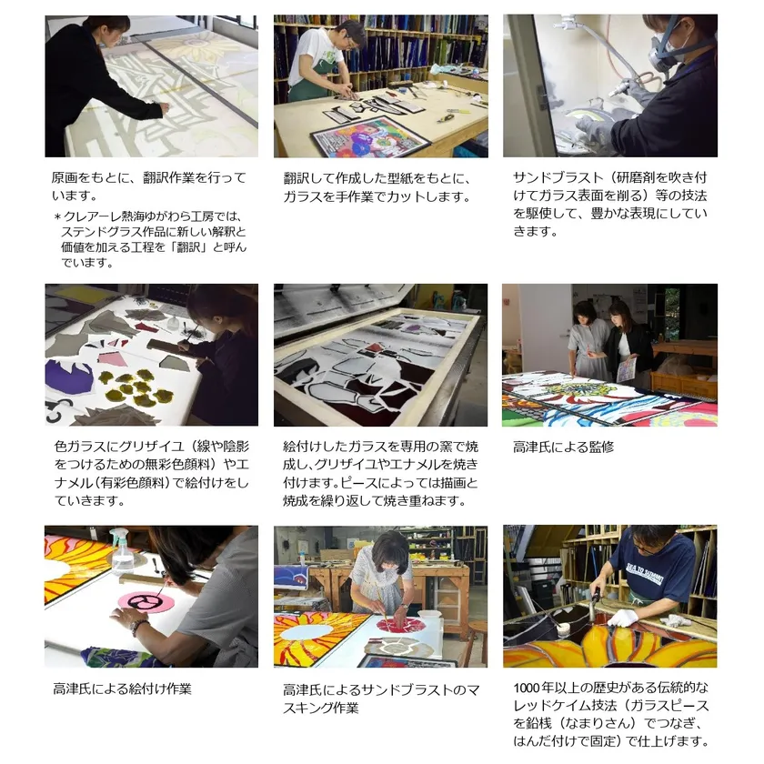 ステンドグラス制作風景