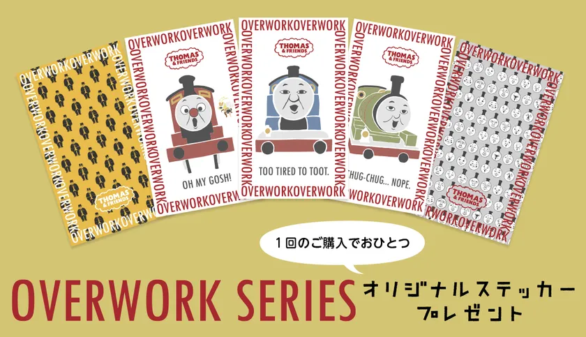 オリジナルステッカープレゼント