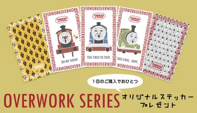 オリジナルステッカープレゼント