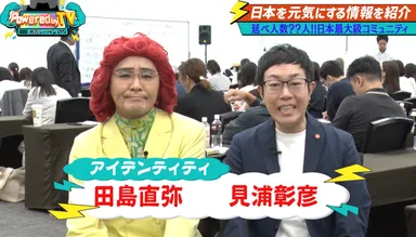 アイデンティティ