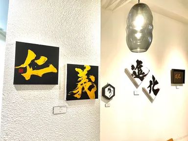 書道家・祖父江望実による書作品制作物