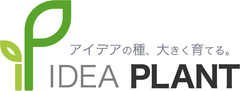 アイデアプラント