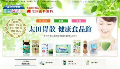「太田胃散健康食品館　本店」1
