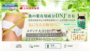「太田胃散健康食品館　本店」3