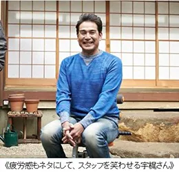 《疲労感もネタにして、スタッフを笑わせる宇梶さん》