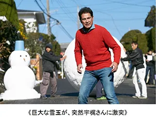 《巨大な雪玉が、突然宇梶さんに激突》