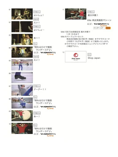 『倒れるだけで』篇(15秒)ストーリーボード