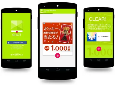 「モニプラSHOT」アプリイメージ