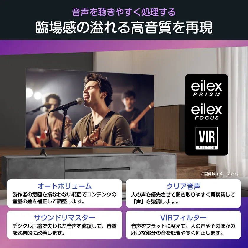 「オートボリューム」搭載