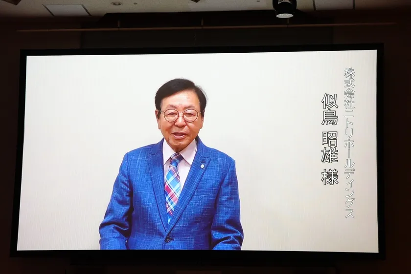 株式会社ニトリホールディングス 代表取締役会長 似鳥 昭雄様