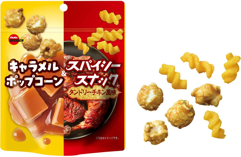キャラメルポップコーン&スパイシースナックタンドリーチキン風味