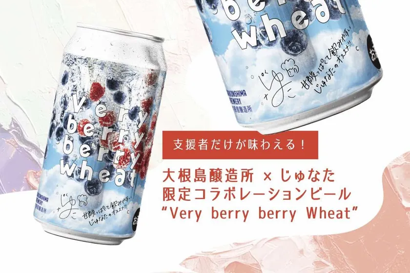 Very Berry Berry Wheat