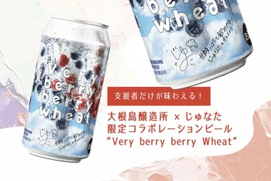 Very Berry Berry Wheat