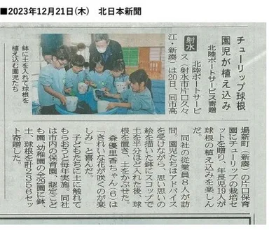 当社の取組が紹介された新聞記事