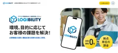 LOGIBILITYWebサイト画像