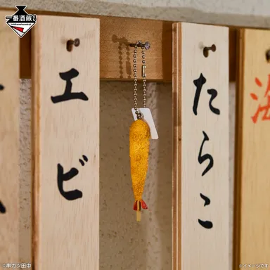 E賞：串カツミニチュアチャーム_エビ
