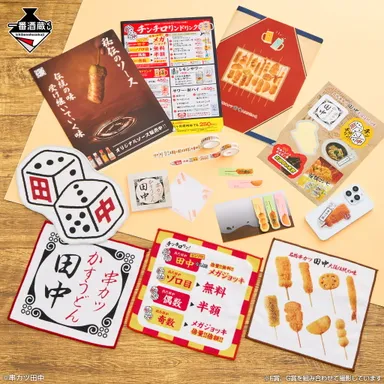 F賞：ステーショナリー／G賞：タオルコレクション