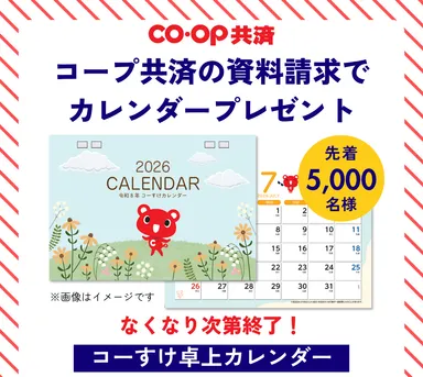 コーすけのかわいい卓上カレンダー