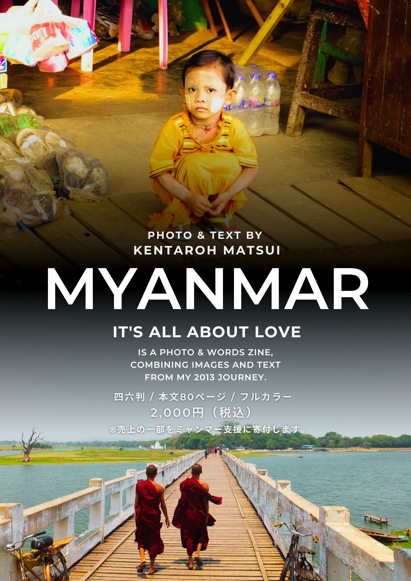 ミャンマーをめぐる現実に祈りを。 写真と言葉で想いを紡ぐ ZINE