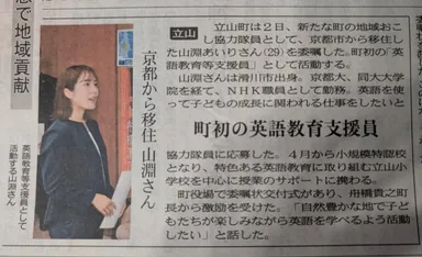 北日本新聞朝刊2025年6月3日付