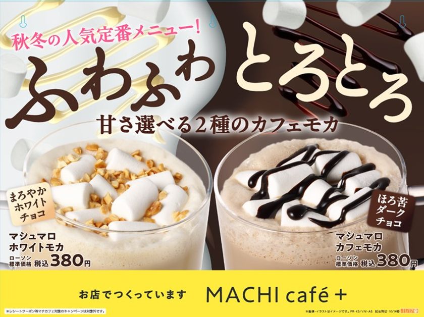 店内に掲出するポスター