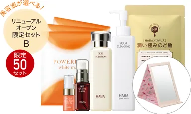 リニューアルオープン限定セットB