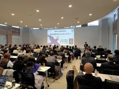 学術集会