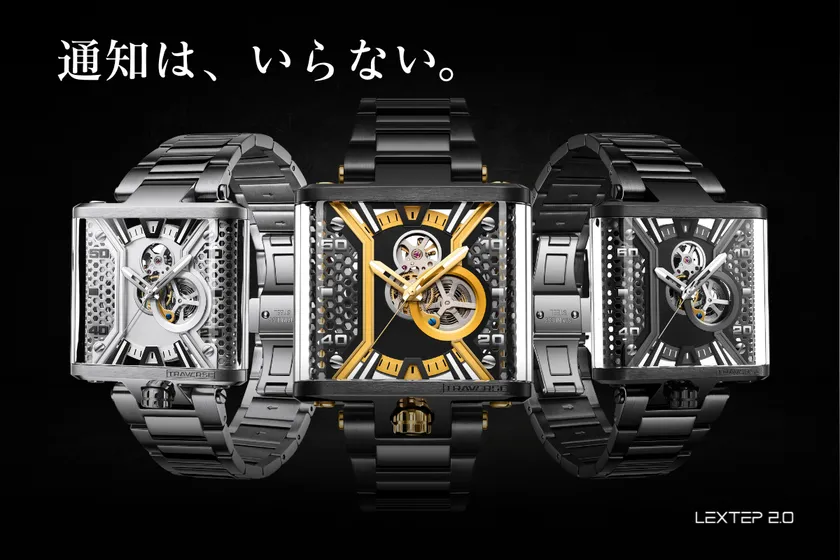 通知は、いらない。