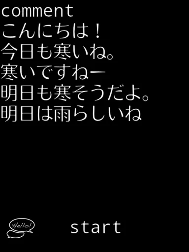 チャットシールの動作例