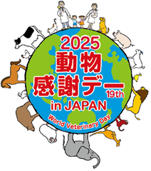 公益社団法人 日本獣医師会