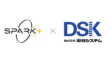SparkPlus×電算システム