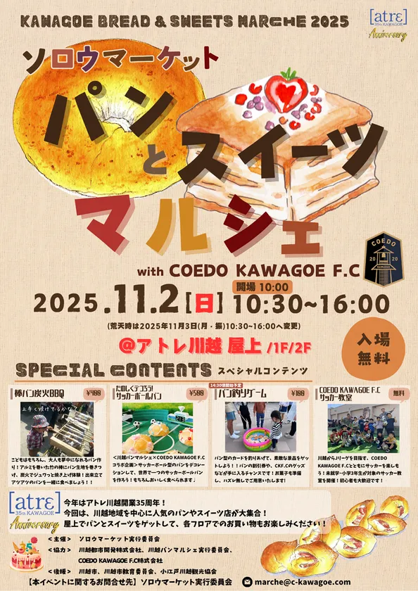 チラシ表