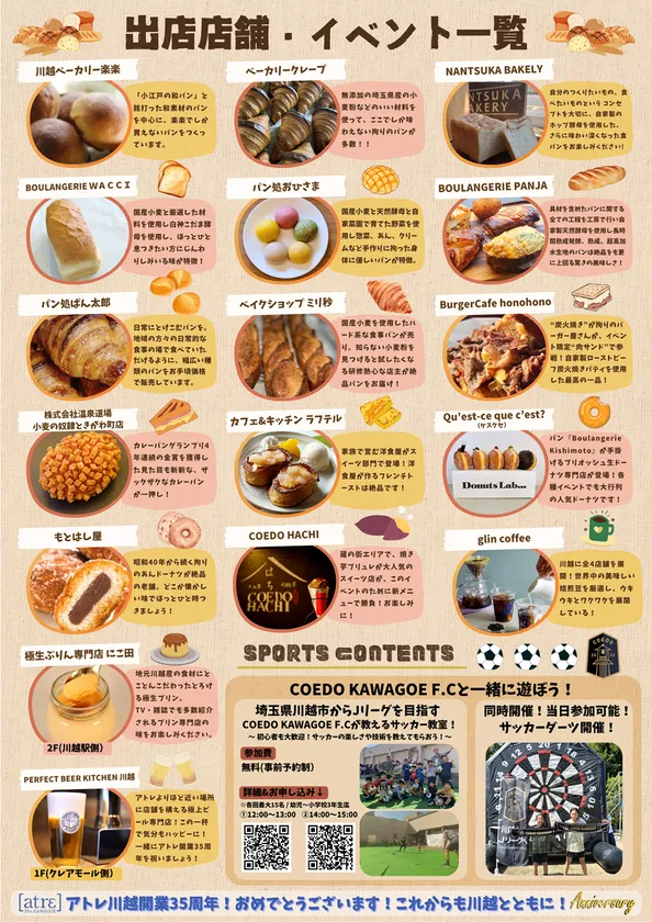 チラシ裏