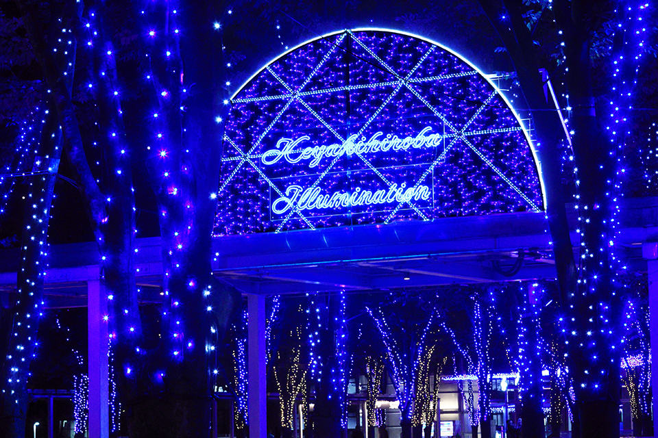 『けやきひろばイルミネーション 2025-26』「原信夫とシャープス&フラッツ」点灯セレモニー11/1開催