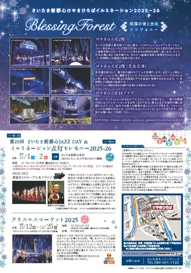 イベントチラシ2