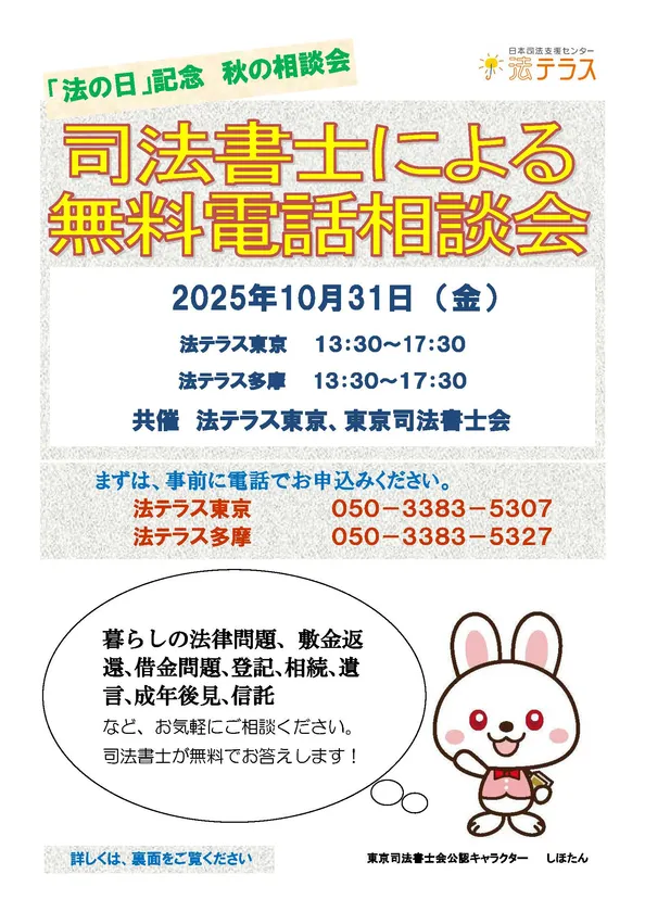 チラシ表面