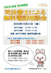 チラシ表面
