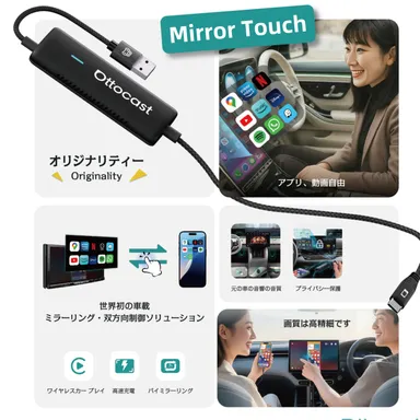 Mirror Touch紹介画像