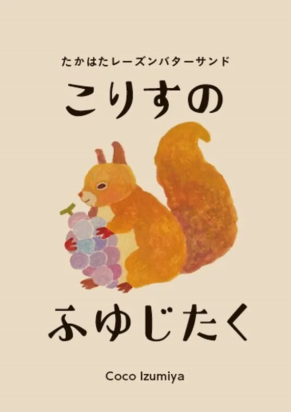 しおり