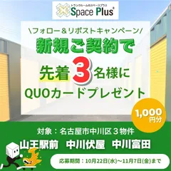 Xキャンペーン　バナー