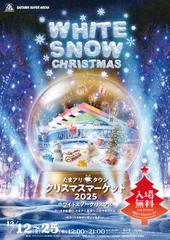 イベントキービジュアル