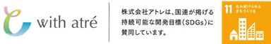 アトレのSDGsの取り組み