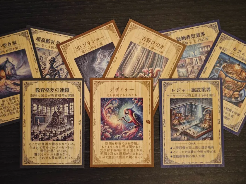 DELTA SENSEカード