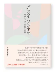 2025年10月27日より順次発売　税込2,860円(本体2,600円)／四六判変形／384ページ／ISBN 978-4991293474／発行：BMFT出版部