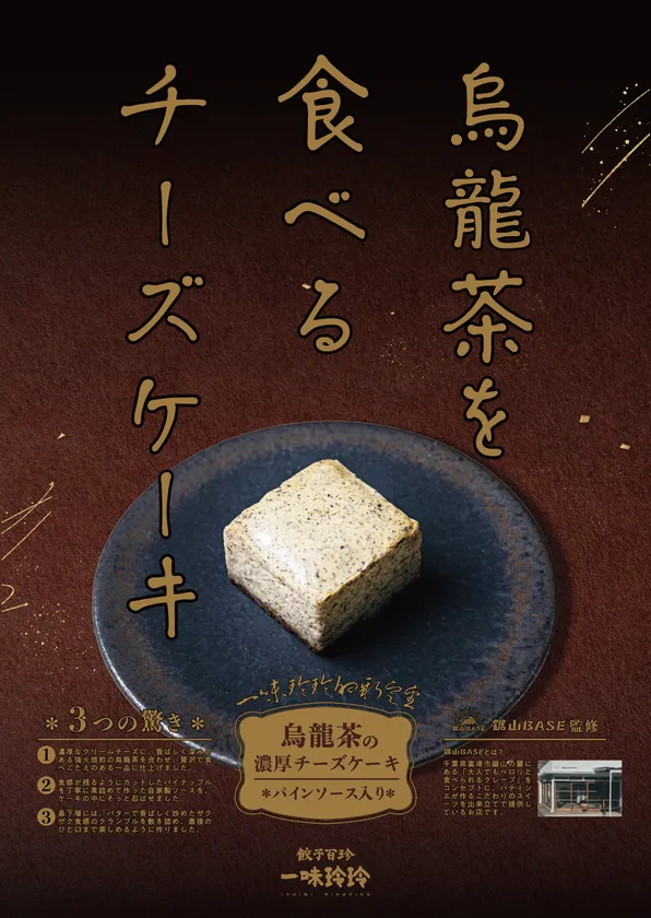 店外ポスター