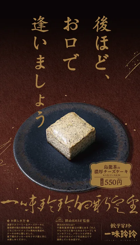 店内メニュー