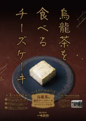 店外ポスター
