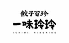 株式会社玲玲のロゴ