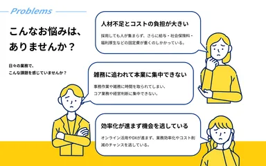 こんなお悩みはありませんか？