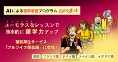 フルライフ倶楽部で提供開始